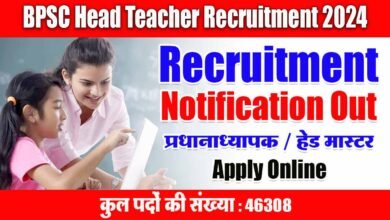 BPSC Head Teacher Recruitment 2024