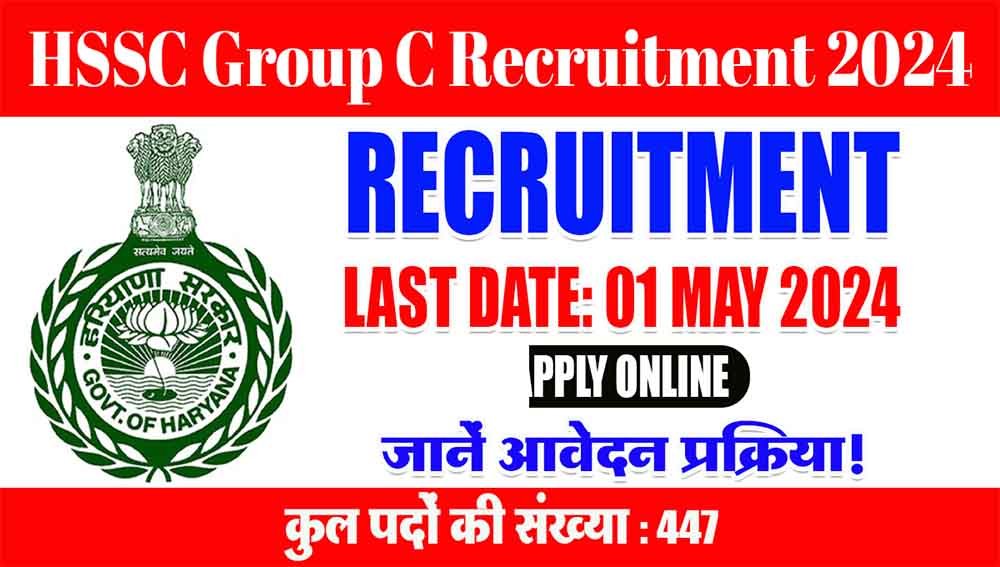 HSSC Group C Recruitment 2024