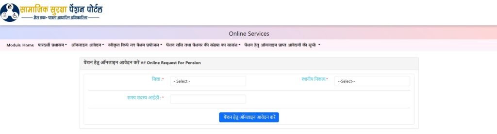 MP Viklang Pension Yojana 2024