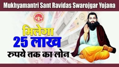 Mukhyamantri Sant Ravidas Swarojgar Yojana