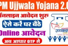 PM Ujjwala Yojana 2024