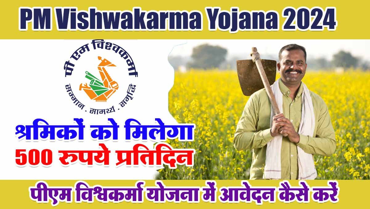 PM Vishwakarma Yojana