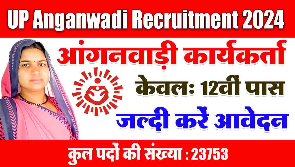 UP Anganwadi Vacancy 2024