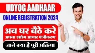 Udyog Aadhaar